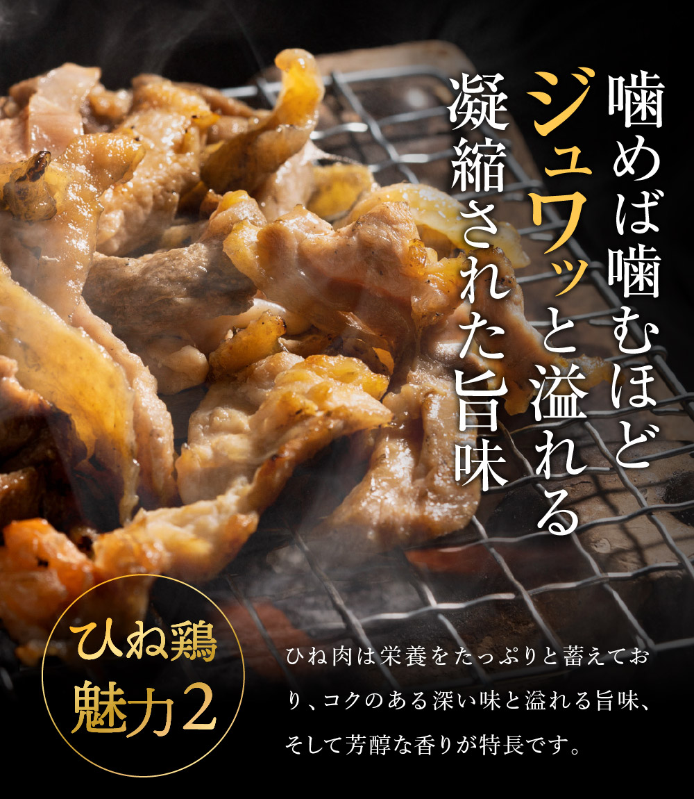 たずみの「ひね鶏」小間切れ（小間切れ 200g×2パック）003AB02N.