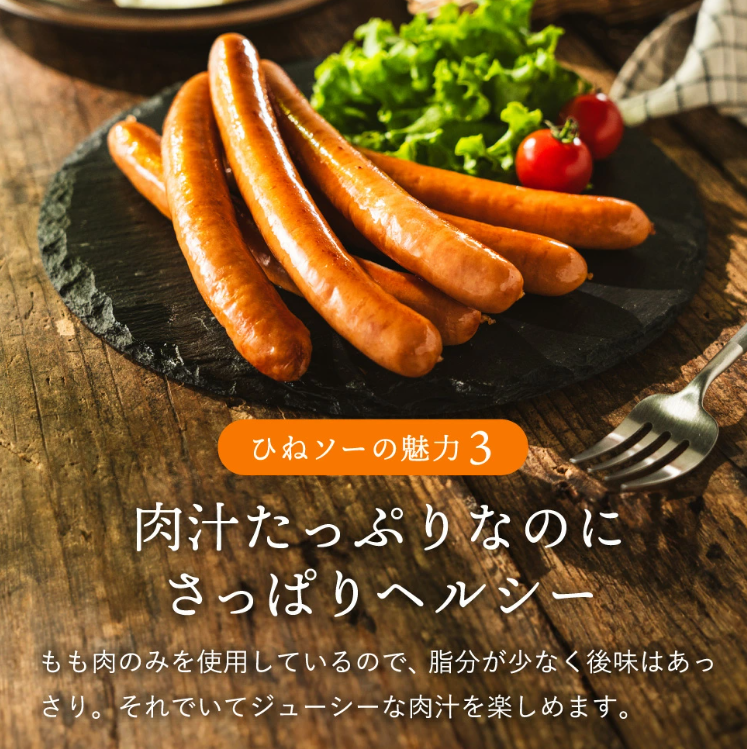 たずみのチキンソーセージ（5本入×2パック）005AB01N.