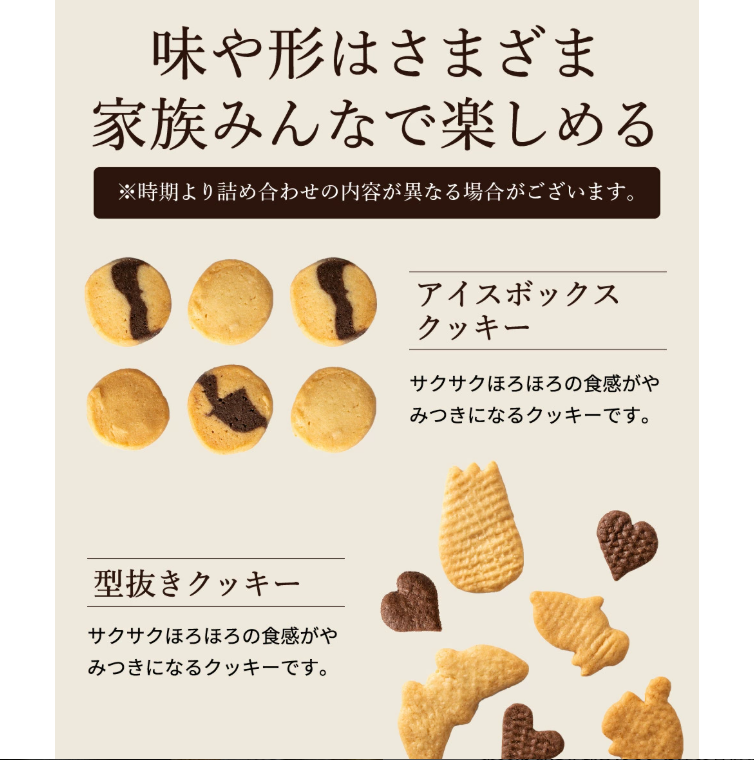 【手作り】やさしい味のクッキー詰め合わせ 010AD02N.