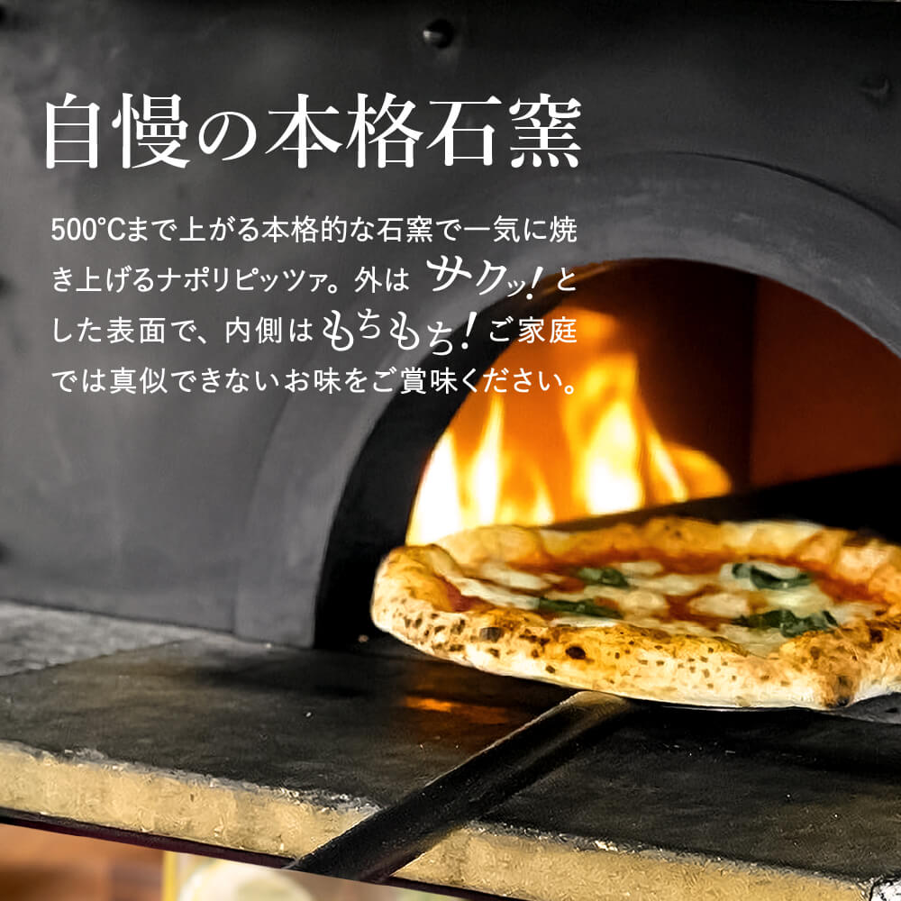 本格石窯】ピッツァ３種セット PIZZA AUTO FELICE　010AF01N. ／マ