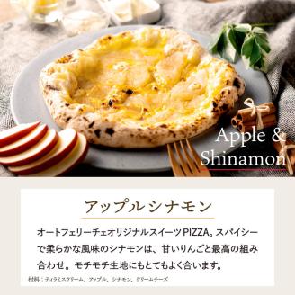 PIZZA AUTO FELICE ピッツァ「アップルシナモン」004AF02N.