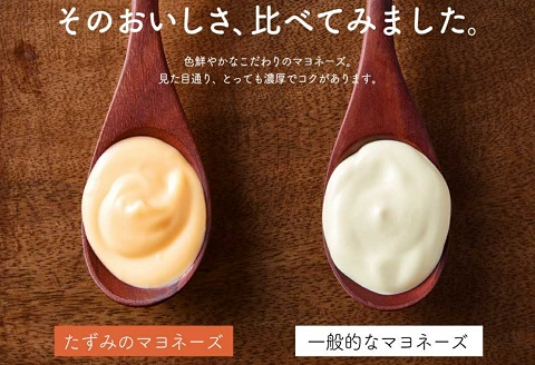 【値下げしました！】卵黄で作ったこだわりのマヨネーズ5個　008AC01N.
