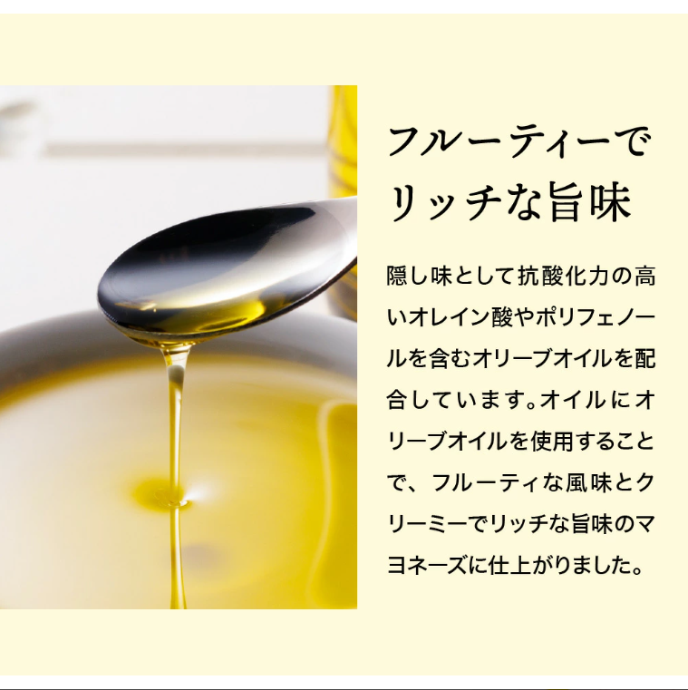 【新開発！】オリーブオイルを使ったタズミのマヨネーズ 5本　007AB01N.