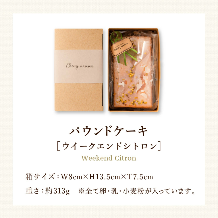 パウンドケーキ「ウィークエンドシトロン」007CM01N.