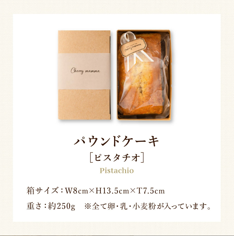 パウンドケーキ「ピスタチオ」007CM03N.