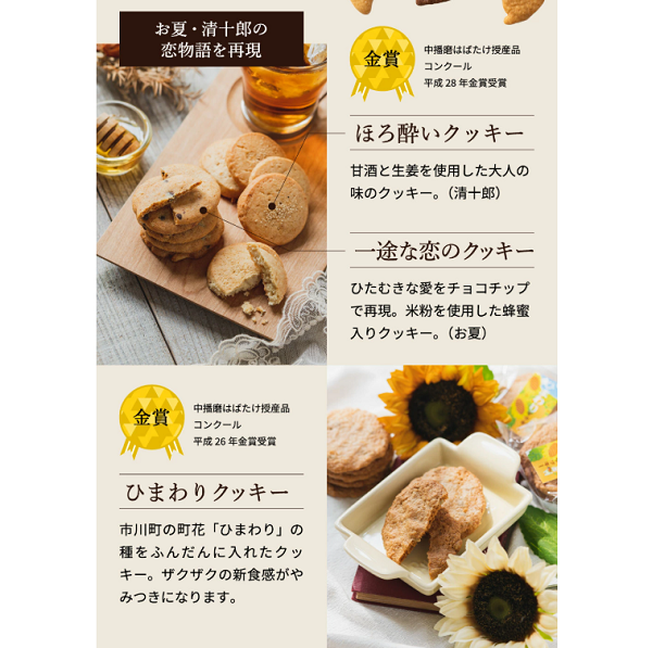 【手作り】やさしい味のクッキー詰め合わせ 010AD02N.