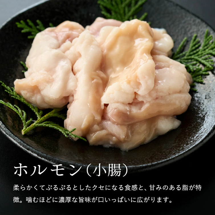 但馬牛経産牛「ホルモン」（500ｇ×2 ）　012AA04N.