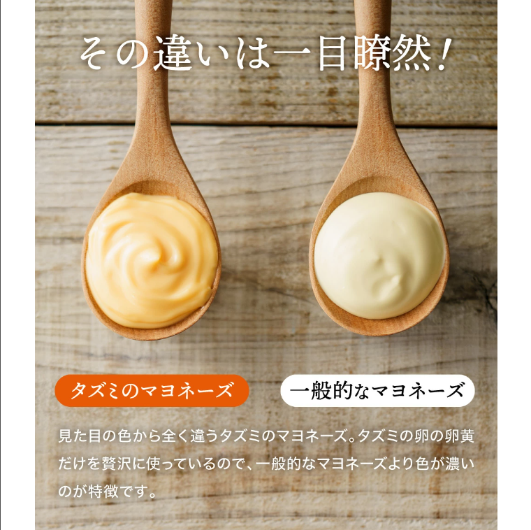 【新開発！】オリーブオイルを使ったタズミのマヨネーズ 10本　014AB01N.