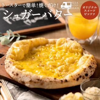 PIZZA AUTO FELICE ピッツァ「シュガーバター」004AF01N.