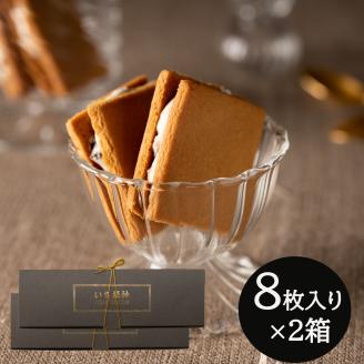 レーズンバターサンド「いち福神」（8枚入×2箱）009AD01N.