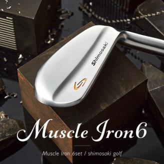 SHIMOSAKI マッスル アイアン 6本セット （#5～PW）　450BS02N.