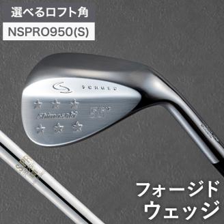 【選べるロフト角】FORGEDウェッジ Shimosaki_Star-A　066BS01N.