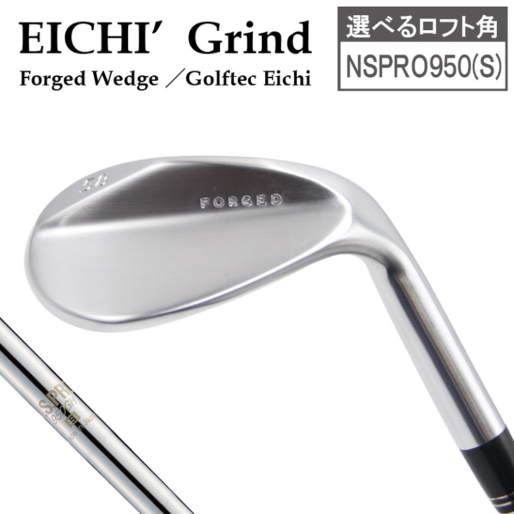 【選べるロフト角】Eichi Grindウェッジ（NSPRO950(S))　044BD08N.