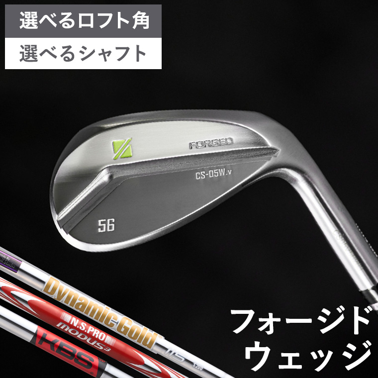 ラズルダズル ウエッジ CS-05W.v（選べる ロフト角 グリップ シャフト）170RD02N.