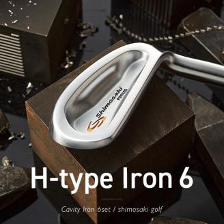 SHIMOSAKI CAVITY H型 キャビティ アイアン 6本セット (#5〜PW)450BS03N.
