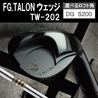 100BE06N.FG.TALONウェッジ TW-202(DG S200)/国産 ゴルフクラブ ウェッジ 選べるロフト フォージド 軟鉄鍛造 ゴルフ用品