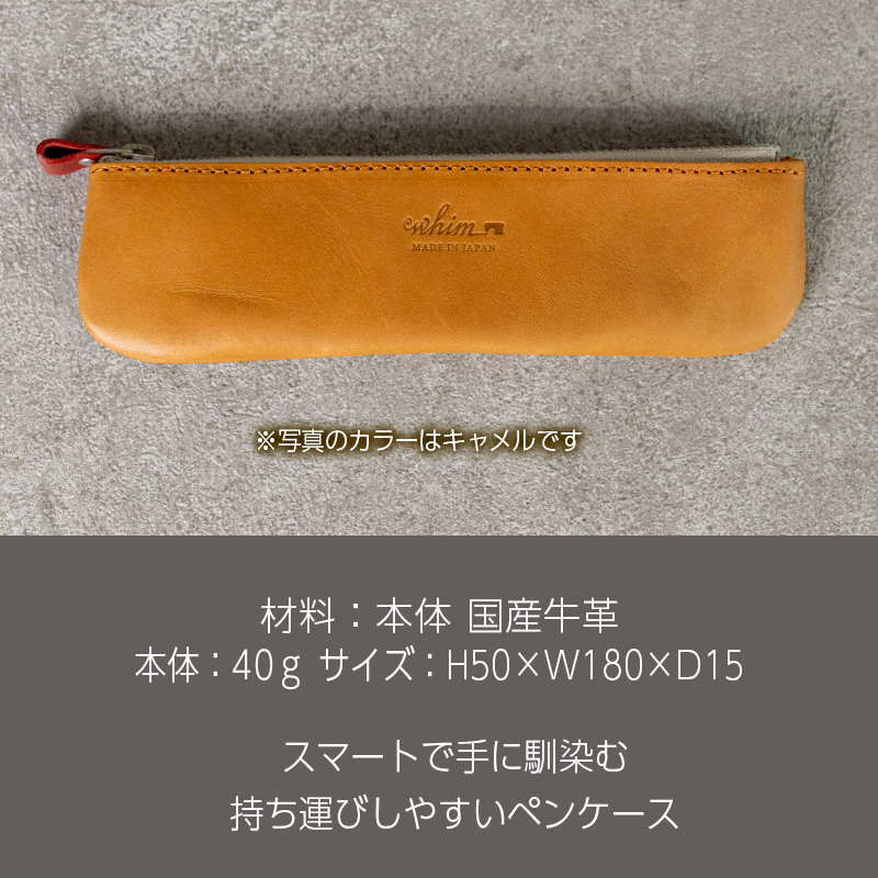 ペンケース スリム Andy 日本製 革製品 本革 レザー 手作り ブラウン ブラウン