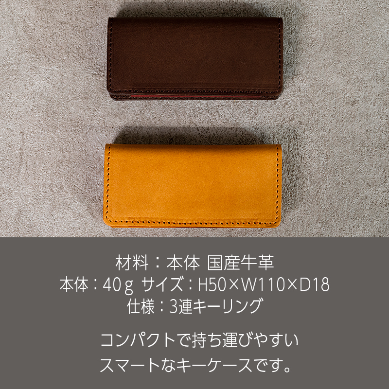 スリムキーケース３連 Andy 日本製 革製品 本革 レザー 手作り 鍵 カギ キャメル キャメル