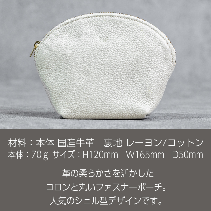 本革 ラウンドポーチ 日本製 レザー 革製品 ポーチ 化粧ポーチ 旅行 トラベル 出張 Liete WH-22 ホワイト ホワイト