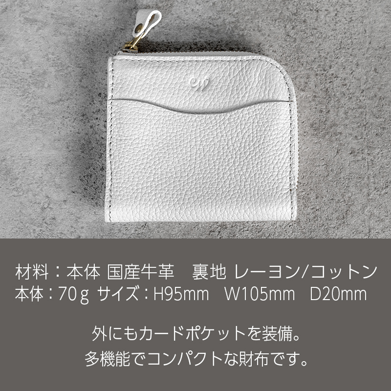 本革 L字ファスナー ミニ財布 日本製 レザー 革製品 コンパクト 小銭入れ Liete WH-23 ホワイト ホワイト
