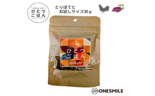 【ひとつごはん】３種のぽてと味比べセット 90g ペットフード ドッグフード 無添加 おやつ