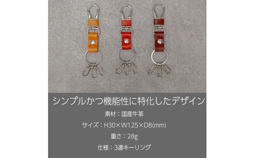 キーリング Andy 日本製 革製品 本革 レザー 手作り カラー：キャメル キャメル