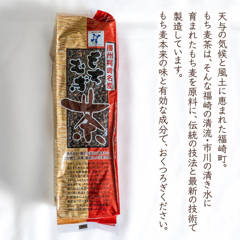 もちむぎ茶5個セット 500g×5個 お茶 贈り物 ギフト もち麦