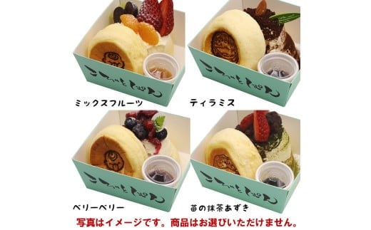 パンケーキ/アーモンドバター/パンケーキ・アーモンドバター詰合せ(3個入) パンケーキ2個とアーモンドバター1個