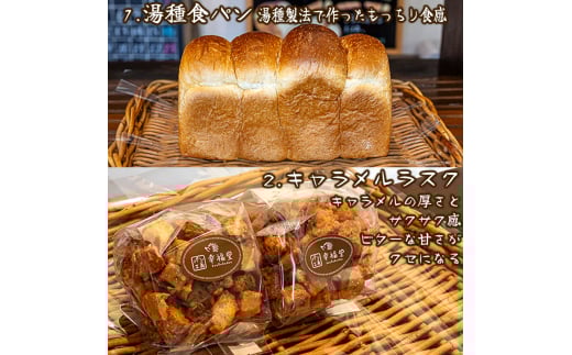 天然酵母の食パンとラスク2つ 国産小麦粉 天然酵母 食パン ラスク