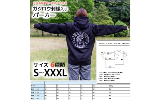 ガジロウ刺繍入りパーカー 【Lサイズ】 福崎町 キャラクター 妖怪 河童 カッパ Lサイズ