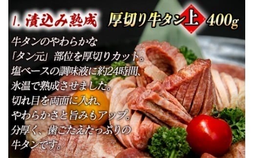 牛タン２種 計650g 厚切り牛タン上(漬込み熟成)400g 赤身牛タン(赤だれ)250g ／ 牛たん 厚切り 味付け肉 牛肉 お肉 小分け 焼肉 焼き肉 キャンプ BBQ アウトドア バーベキュー おうち焼肉 味付き 焼くだけ 簡単 簡単調理 おかず 真空パック 赤身牛タン(赤だれ)