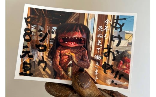 お正月を福崎ふるさとお酒2本セット（純米吟醸酒1本＋もちむぎ焼酎1本）で祝おう！（元日に届くガジロウ直筆年賀状付き）