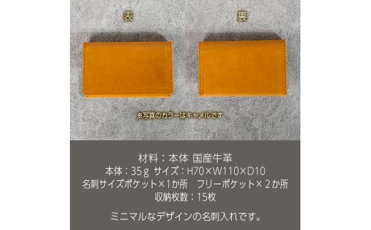 薄型名刺入れ Andy 日本製 革製品 本革 レザー 手作り キャメル キャメル キャメル