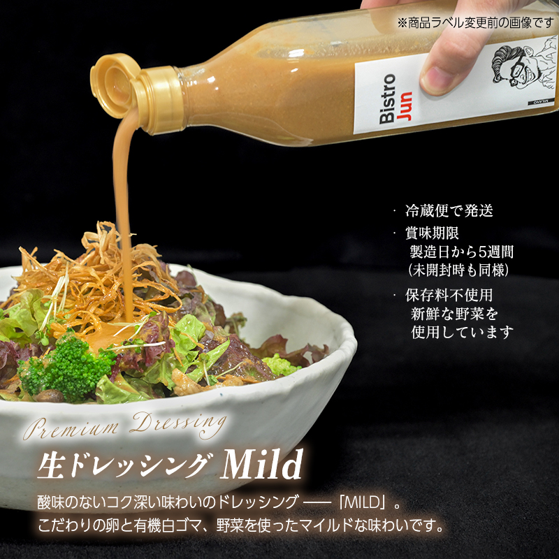 無添加の高級生ドレッシング3種セット Mild・Vinegary・Caesar 3種セット