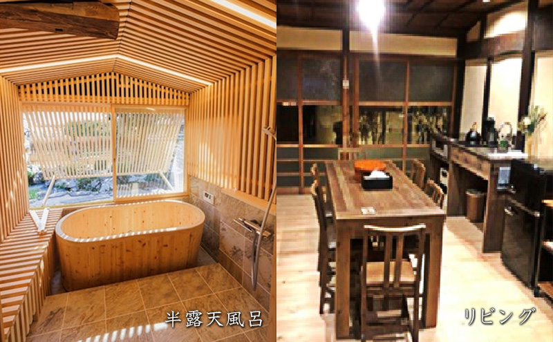 旧小國家 築400年の宿『鐵十郎』 宿泊割引券 5万円分 兵庫県 福崎町 5万円分