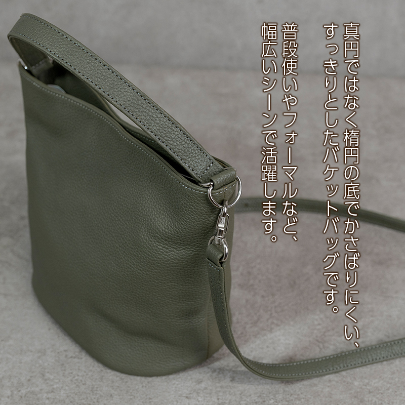 バケットバッグ Liete オーク 日本製 革製品 本革 レザー 手作り オーク