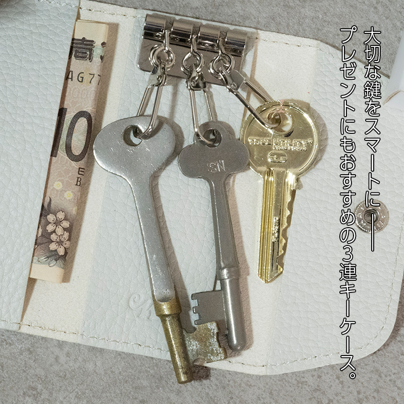 スリムキーケース３連 Liete 日本製 革製品 本革 レザー 手作り グレージュ グレージュ