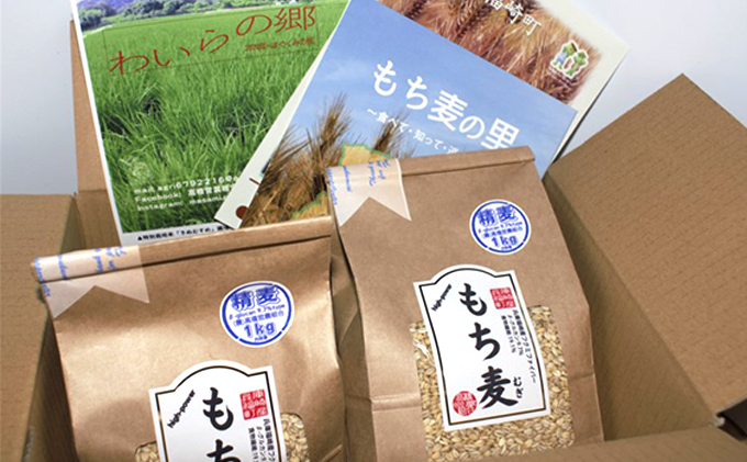 ハイパワーもち麦フクミファイバー（精麦1kg入り2袋セット） 1kg×2袋