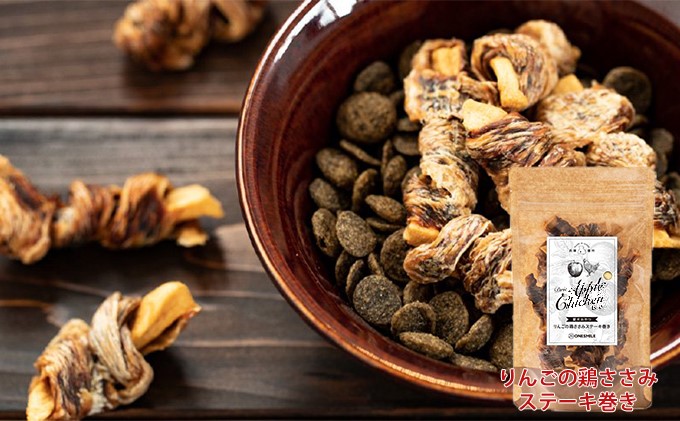 愛犬おやつアソートセット（ささみステーキ巻きセット） ささみステーキ巻きセット