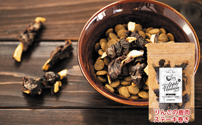 愛犬おやつアソートセット（鹿肉ステーキ巻きセット） 鹿肉ステーキ巻きセット