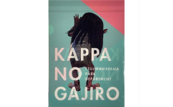 ガジロウさんのファイル10枚セット