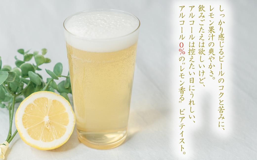 福崎町 『河童のガジロウ』 ノンアルコール ビール レモン風味 缶350ml (24本入り)