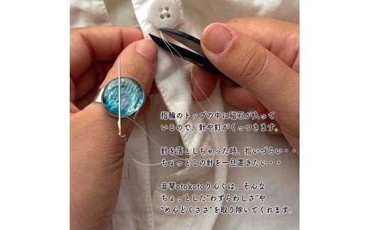 つけて作業がラクに楽しくなる 針がくっつく指輪型針刺し 日本のおはじき 「アクア」 イエロー 朝日の海 イエロー