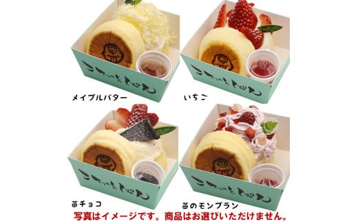 パンケーキ/アーモンドバター/パンケーキ・アーモンドバター詰合せ(6個入) パンケーキ5個とアーモンドバター1個