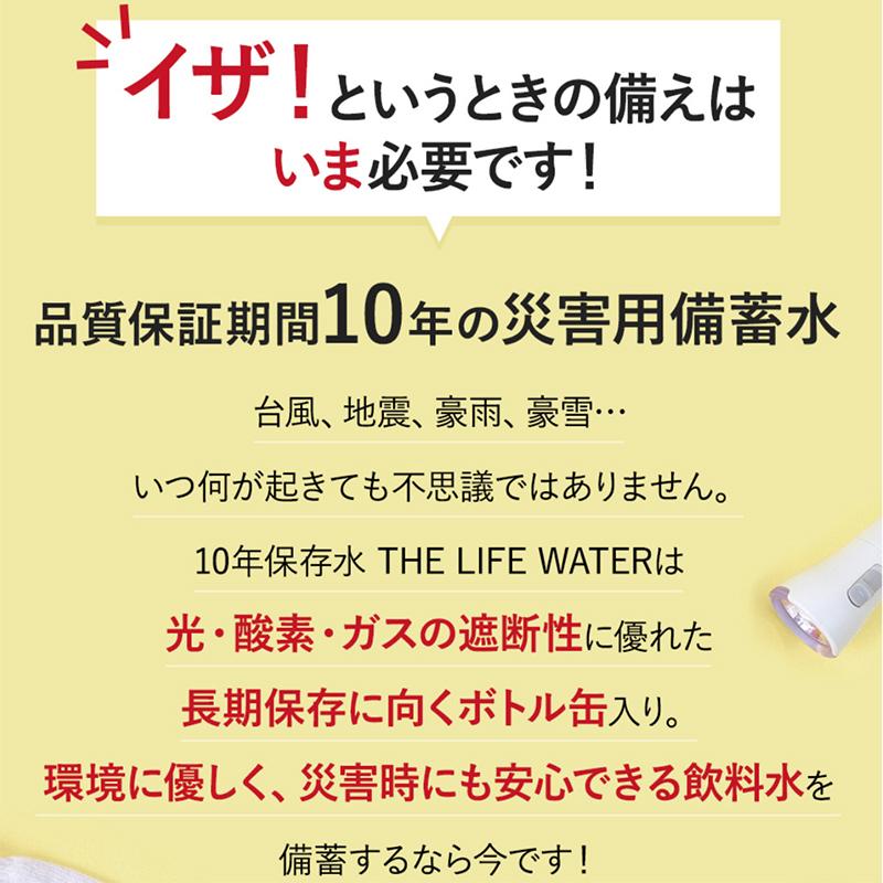 ガジロウ便【関東・中部・近畿・中国・四国】備蓄水 10年保存水 490ml×24本 備蓄水 10年保存水