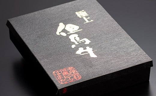 但馬牛 イチボステーキ100g×3枚 計300g[ 牛肉 お肉 ブランド牛 キャンプ BBQ アウトドア バーベキュー ギフト 母の日 父の日 ]　牛肉・但馬牛イチボ・但馬牛・ステーキ 300g