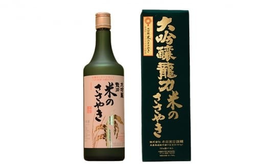 兵庫五国！至高の味わい大吟醸セット 日本酒 純米 飲み比べ 酒造 酒蔵  山田錦 お酒