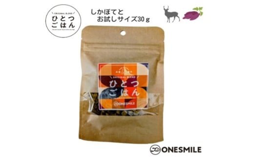 【ひとつごはん】３種のぽてと味比べセット 90g ペットフード ドッグフード 無添加 おやつ