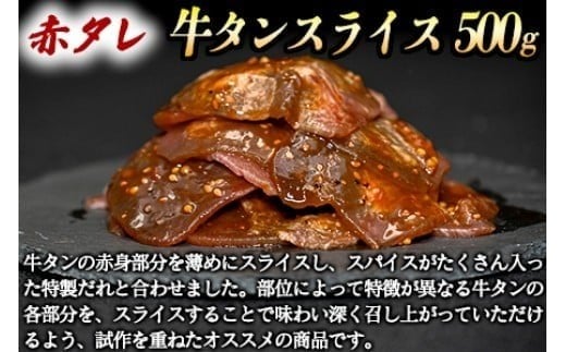牛タン２種 計1300g 厚切り牛タン上(漬込み熟成)800g 牛タンスライス(赤タレ)500g ／ 牛たん 厚切り 味付け肉 牛肉 お肉 小分け 焼肉 焼き肉 キャンプ BBQ アウトドア バーベキュー おうち焼肉 味付き 焼くだけ 簡単 簡単調理 おかず 真空パック