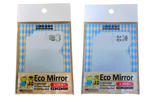  Eco Mirror ふくちゃん さきちゃん ミラー 鏡 ふくちゃん さきちゃんセット